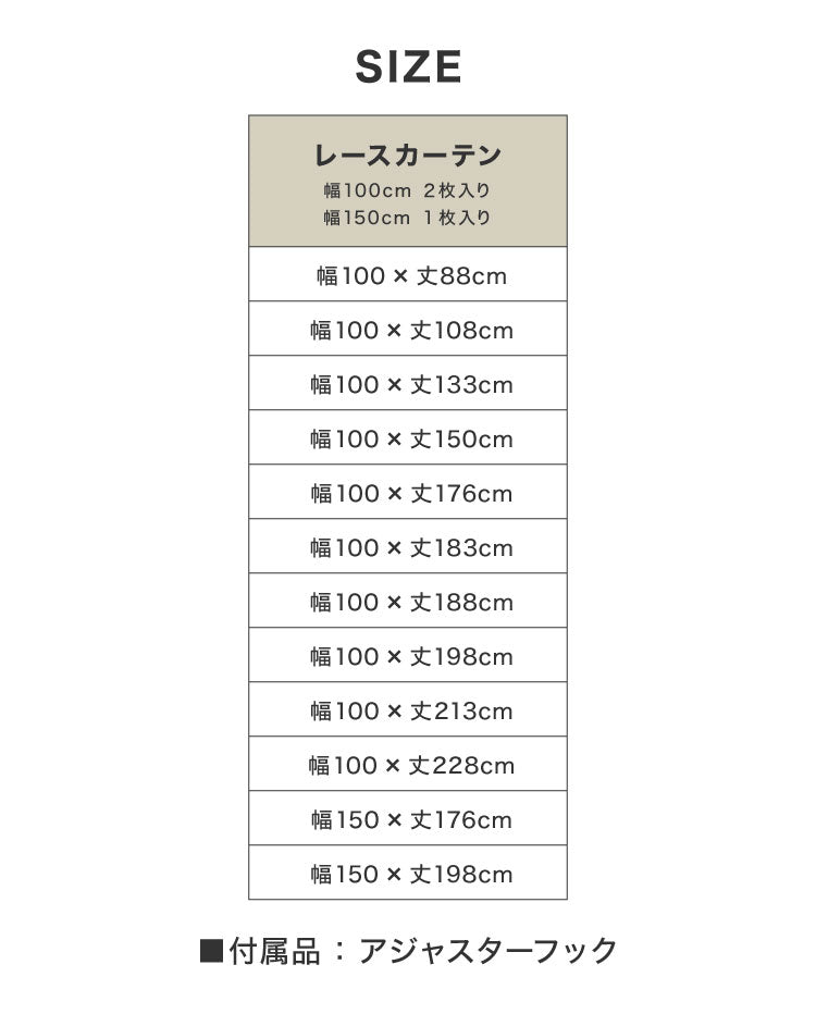 レースカーテン 2枚組 ミラーレースカーテン 出窓 見えにくい 遮像 洗える ウォッシャブル 丸洗い フック付き 賃貸 プライバシー UVカット おしゃれ 北欧 新生活 一人暮らし