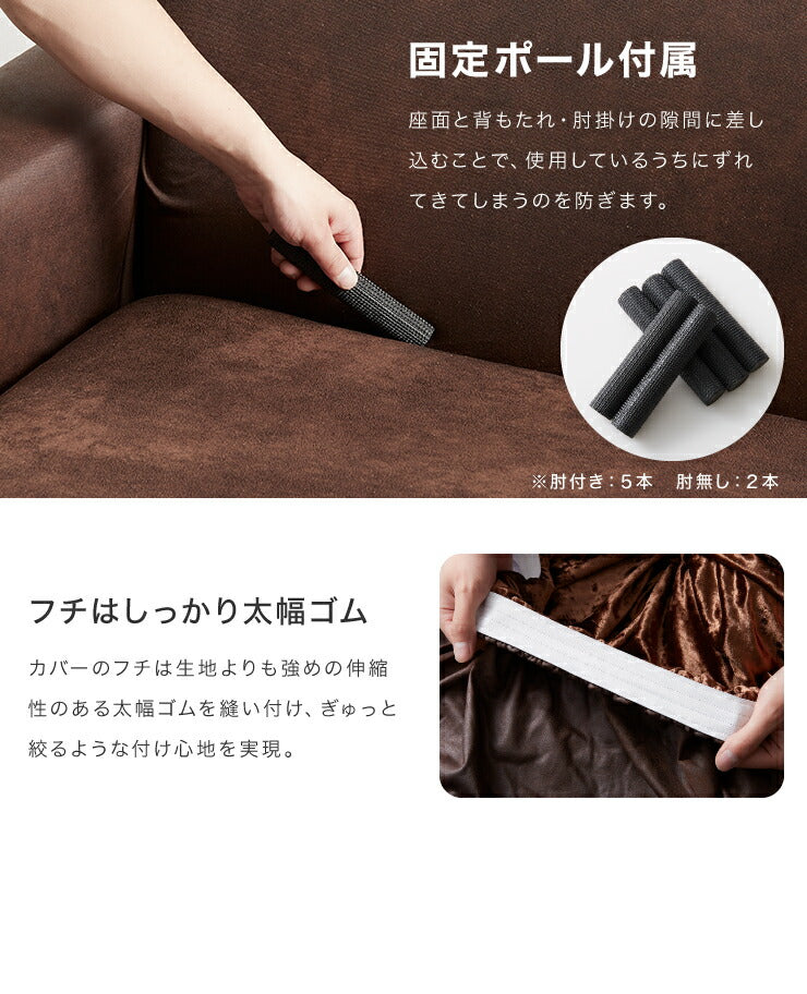 ソファーカバー 3人掛け用 レザー調 肘あり 肘付き 北欧 おしゃれ 洗える ウォッシャブル キズ防止 汚れ防止 ソファー保護 伸縮素材 ストレッチ ズレない 合皮 合成皮革 レザー ソファ ソファー カバー
