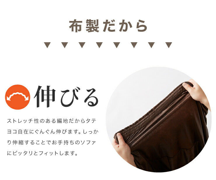 ソファーカバー 3人掛け用 レザー調 肘あり 肘付き 北欧 おしゃれ 洗える ウォッシャブル キズ防止 汚れ防止 ソファー保護 伸縮素材 ストレッチ ズレない 合皮 合成皮革 レザー ソファ ソファー カバー