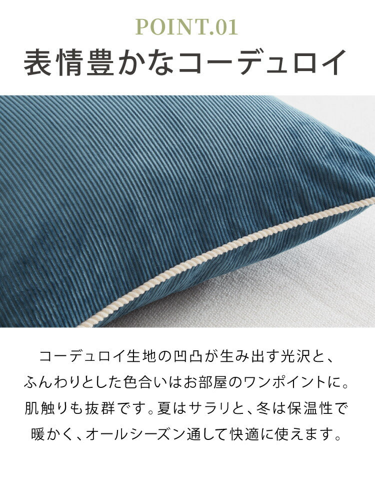 クッションカバー 45×45cm 北欧 2個組 コーデュロイ 撥水加工 おしゃれ グレー ピンク ベージュ ネイビー 洗える ファブリック 無地 モノトーン かわいい