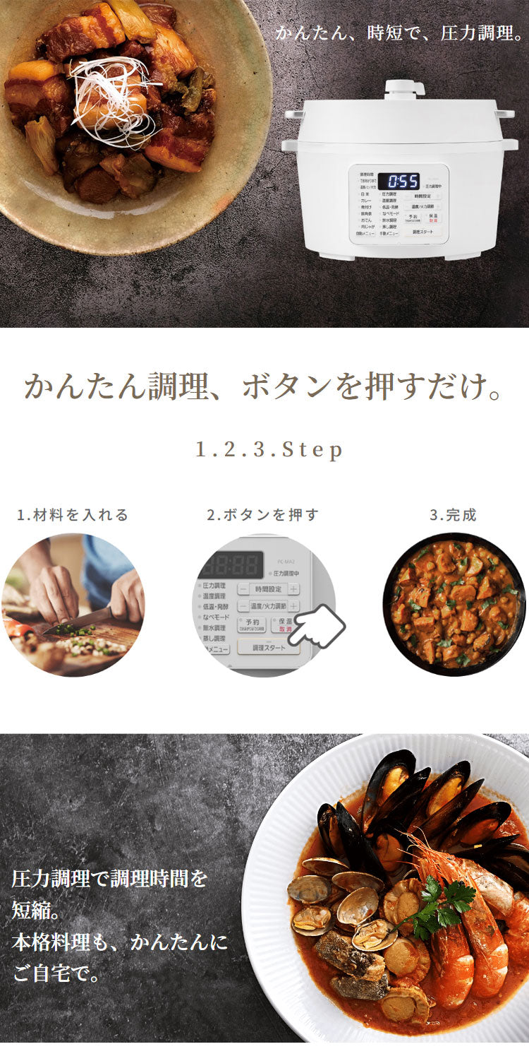 アイリスオーヤマ 電気圧力鍋 4.0L PC-MA4-W ホワイト(代引不可)