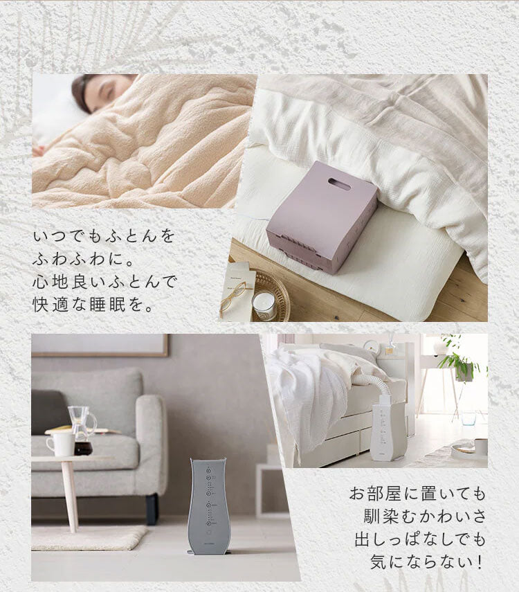 布団乾燥機 アイリスオーヤマ 衣類乾燥 部屋干し 梅雨 布団 ダニ 対策 汗 湿気 送風 夏モード 小型 軽量 コンパクト タイマー付 ふとん乾燥機 カラリエ FK-RD1-W