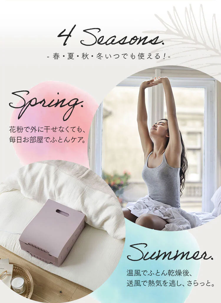 布団乾燥機 アイリスオーヤマ 衣類乾燥 部屋干し 梅雨 布団 ダニ 対策 汗 湿気 送風 夏モード 小型 軽量 コンパクト タイマー付 ふとん乾燥機 カラリエ FK-RD1-W