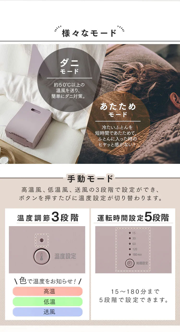 布団乾燥機 アイリスオーヤマ 衣類乾燥 部屋干し 梅雨 布団 ダニ 対策 汗 湿気 送風 夏モード 小型 軽量 コンパクト タイマー付 ふとん乾燥機 カラリエ FK-RD1-W