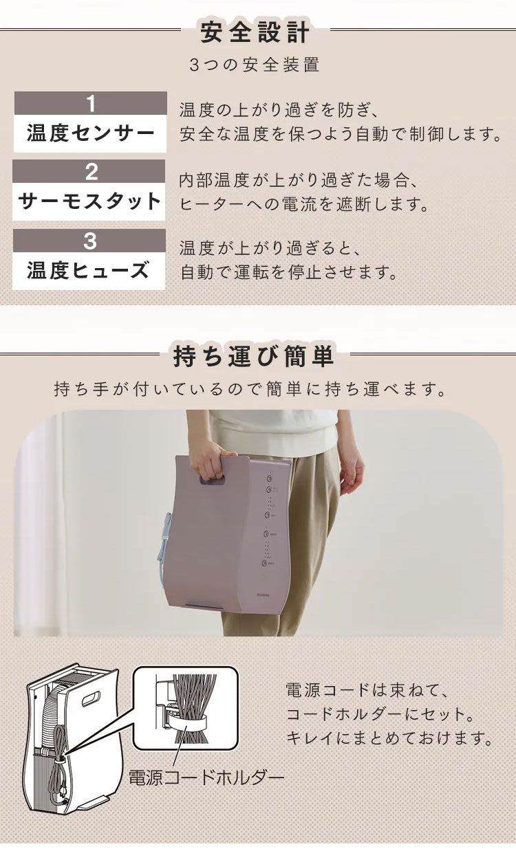 布団乾燥機 アイリスオーヤマ 衣類乾燥 部屋干し 梅雨 布団 ダニ 対策 汗 湿気 送風 夏モード 小型 軽量 コンパクト タイマー付 ふとん乾燥機 カラリエ FK-RD1-W