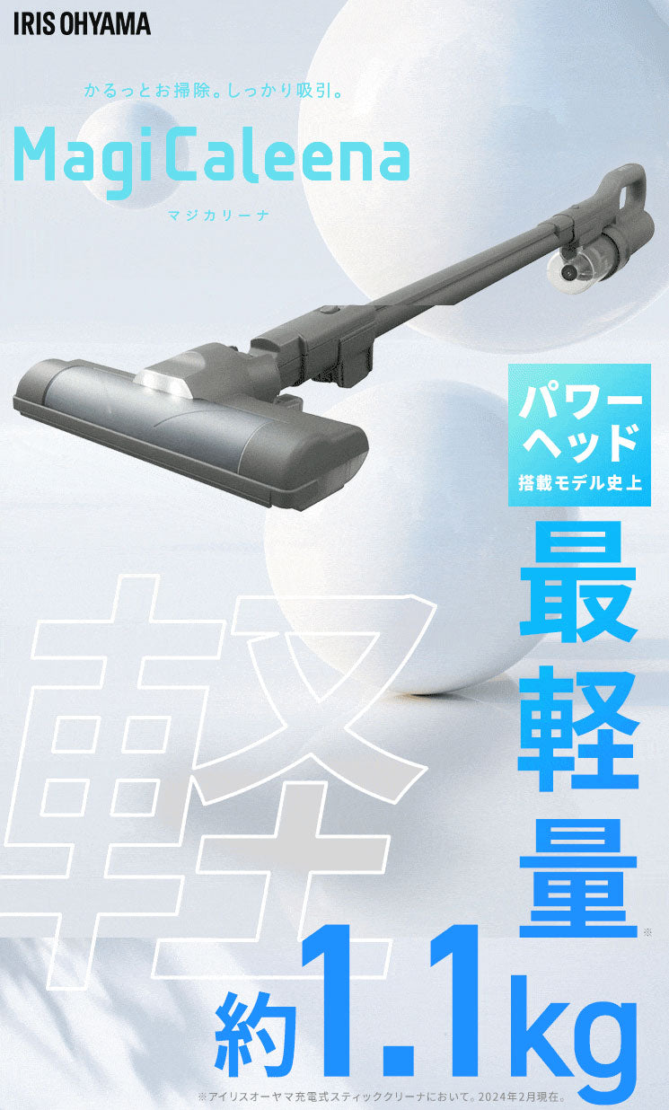掃除機 スティッククリーナー アイリスオーヤマ 充電式 充電式サイクロンスティッククリーナー 軽量 SCD-123P-HC グレージュ サイクロンスティッククリーナー クリーナー