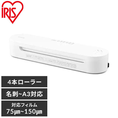 ラミネーター A3 本体 高速起動ラミネーター HSL-A343-W ホワイト ラミネーター A3 本体 4本ローラー ラミネート 高速ウォームアップ 高速起動 薄紙 厚紙 リバース機能 アイリスオーヤマ