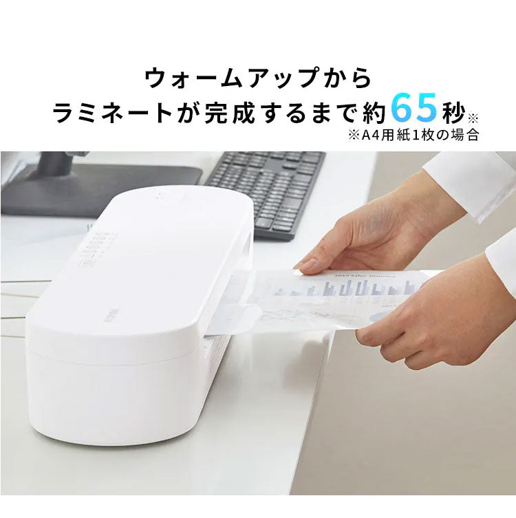 ラミネーター A3 本体 高速起動ラミネーター HSL-A343-W ホワイト ラミネーター A3 本体 4本ローラー ラミネート 高速ウォームアップ 高速起動 薄紙 厚紙 リバース機能 アイリスオーヤマ