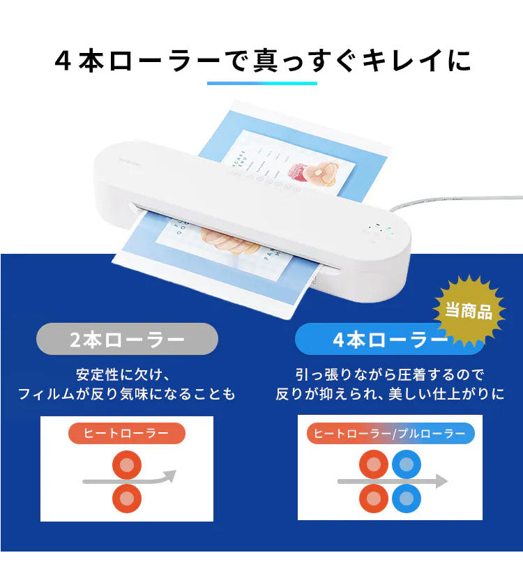 ラミネーター A3 本体 高速起動ラミネーター HSL-A343-W ホワイト ラミネーター A3 本体 4本ローラー ラミネート 高速ウォームアップ 高速起動 薄紙 厚紙 リバース機能 アイリスオーヤマ