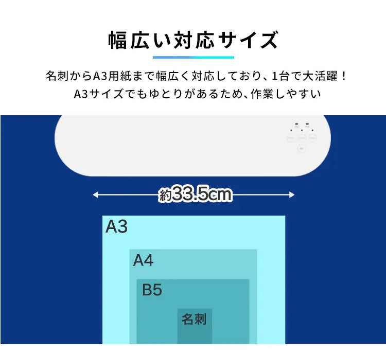 ラミネーター A3 本体 高速起動ラミネーター HSL-A343-W ホワイト ラミネーター A3 本体 4本ローラー ラミネート 高速ウォームアップ 高速起動 薄紙 厚紙 リバース機能 アイリスオーヤマ
