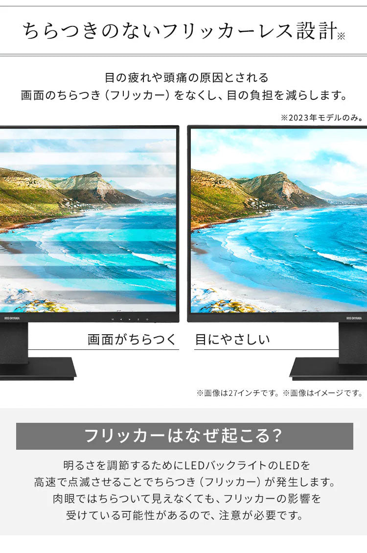 液晶ディスプレイ 27インチ 27V型 モニター 27 ゲーミングモニター ディスプレイ 液晶モニター ワイド 在宅勤務 在宅ワーク リモート 液晶ディスプレイ ブラック アイリスオーヤマ ILD-D27FHT-B