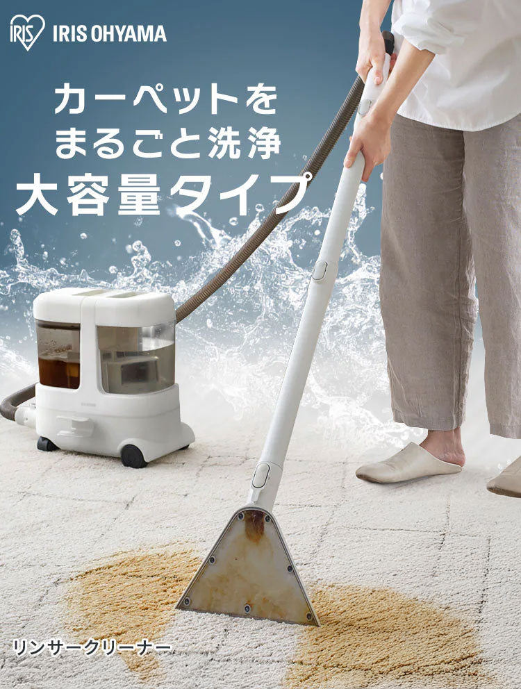 リンサークリーナー 大容量リンサークリーナー アイリスオーヤマ RNS-P1600 グレーホワイト ハンディクリーナー 掃除機 クリーナー