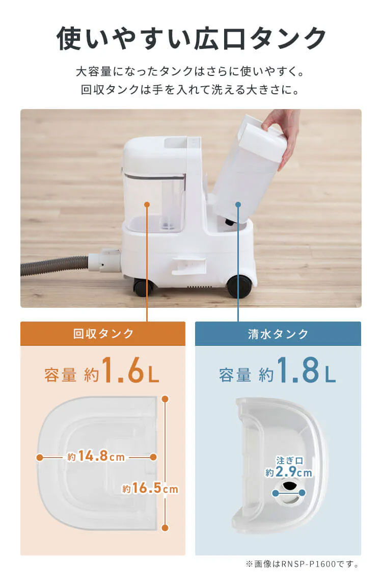 リンサークリーナー 大容量リンサークリーナー アイリスオーヤマ RNS-P1600 グレーホワイト ハンディクリーナー 掃除機 クリーナー
