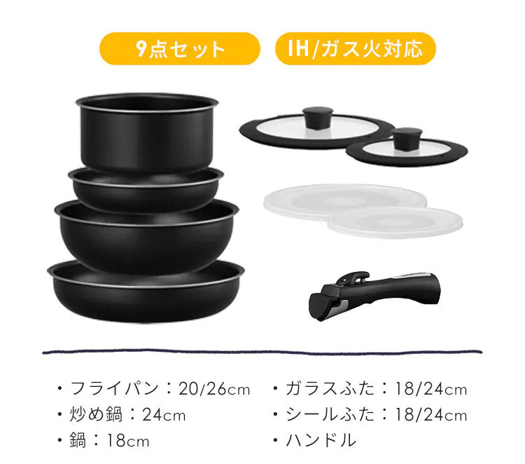 フライパン 9点セット フライパンセット IH/ガス火対応 ダイヤモンドコートパン NTF-SEI9 ブラックメタリック アイリスオーヤマ