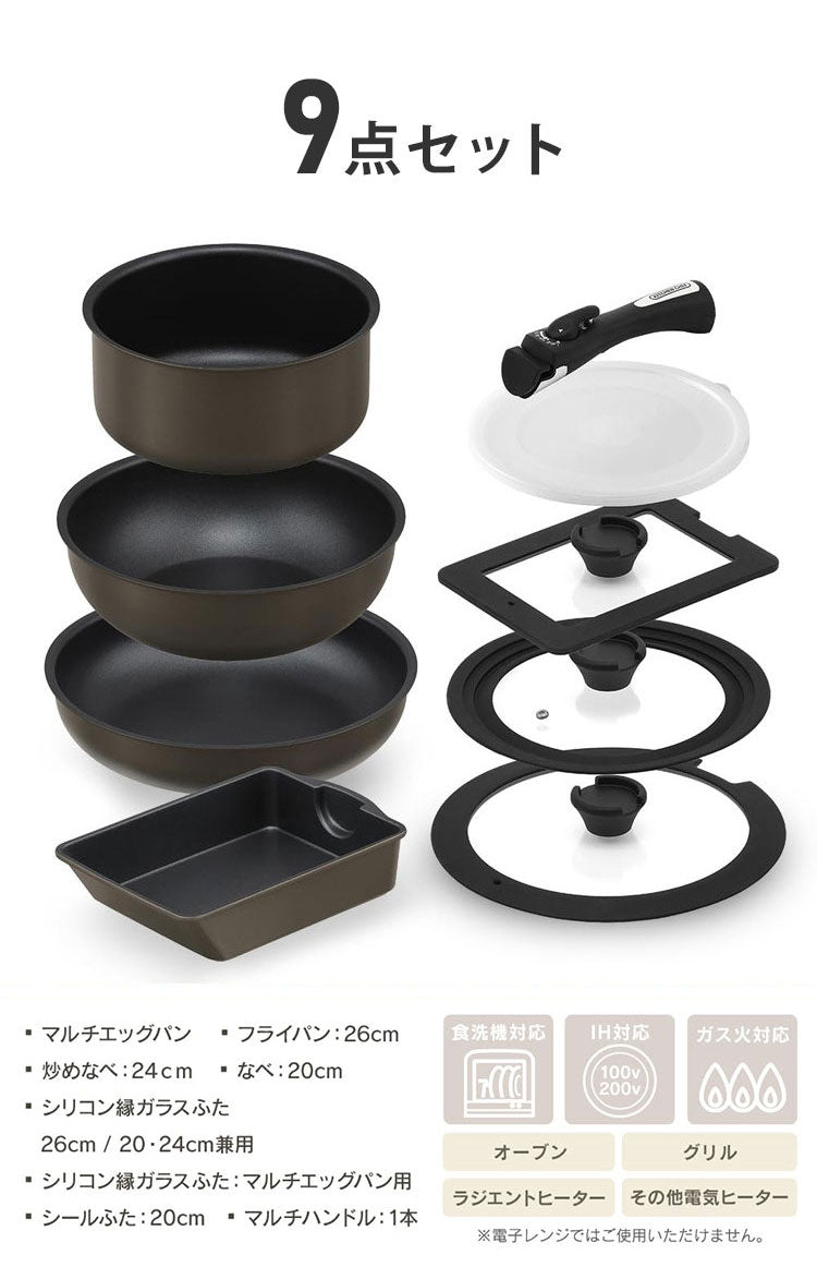【マルチエッグパン付き!】 フライパンセット 6点 9点 12点 IH対応 取っ手が取れる フライパン セット IH ガス火 蓋付き マルチエッグパン 深型 幅広 卵焼き器 アイリスオーヤマ MEGI