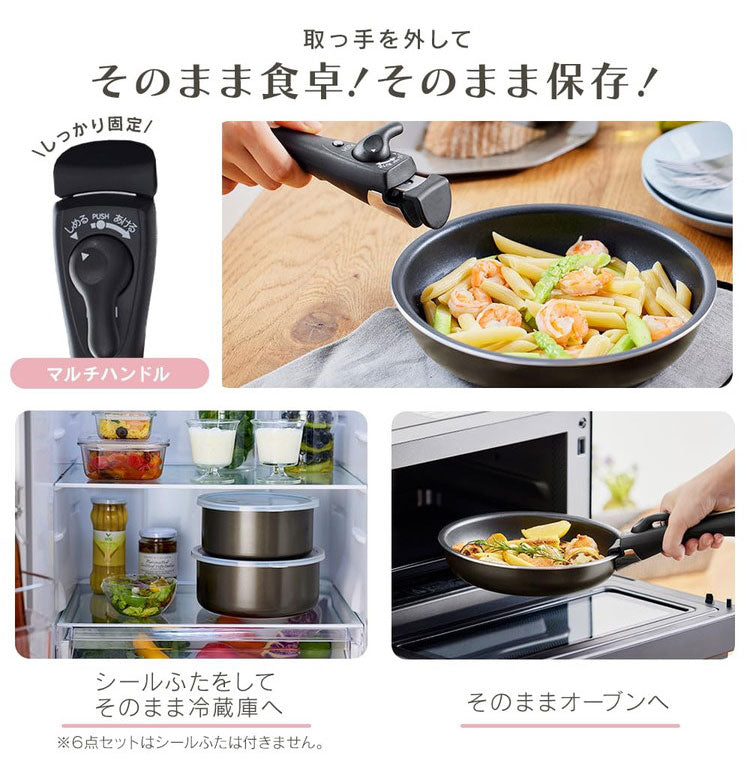 【マルチエッグパン付き!】 フライパンセット 6点 9点 12点 IH対応 取っ手が取れる フライパン セット IH ガス火 蓋付き マルチエッグパン 深型 幅広 卵焼き器 アイリスオーヤマ MEGI