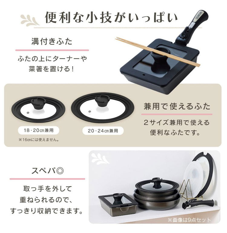 【マルチエッグパン付き!】 フライパンセット 6点 9点 12点 IH対応 取っ手が取れる フライパン セット IH ガス火 蓋付き マルチエッグパン 深型 幅広 卵焼き器 アイリスオーヤマ MEGI