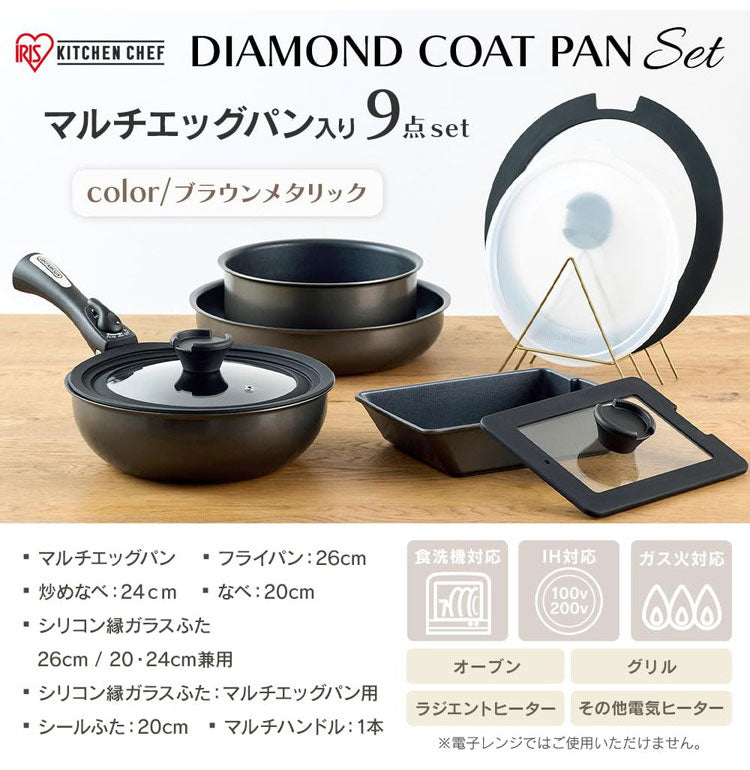 フライパン セット ih 取っ手が取れる フライパンセット ih対応 26cm IH ガス火 冷凍餃子 蓋付き マルチエッグパン 深型 幅広 卵焼き器 ダイヤモンドコートパン 9点 MEGI アイリスオーヤマ