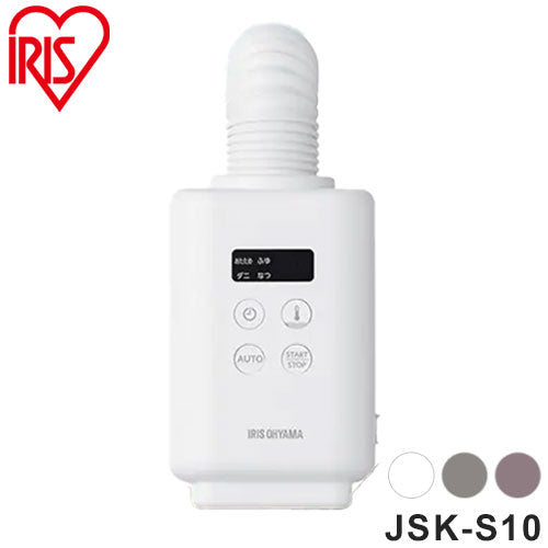 布団乾燥機 アイリスオーヤマ カラリエ mini TURBO ダニ コンパクト 小型 シングルノズル 衣類乾燥 靴乾燥 ハイパワー 湿気 梅雨 対策 ふとん乾燥機 JSK-S10 ホワイト グレージュ ピンク