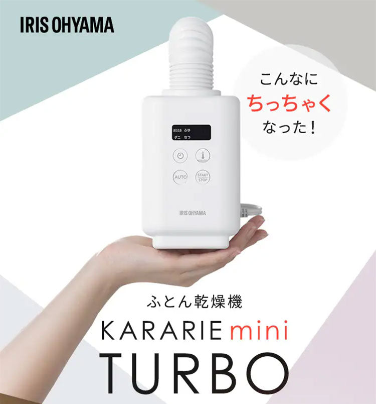 布団乾燥機 アイリスオーヤマ カラリエ mini TURBO ダニ コンパクト 小型 シングルノズル 衣類乾燥 靴乾燥 ハイパワー 湿気 梅雨 対策 ふとん乾燥機 JSK-S10 ホワイト グレージュ ピンク