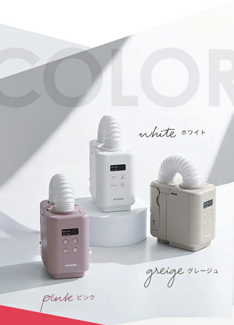 布団乾燥機 アイリスオーヤマ カラリエ mini TURBO ダニ コンパクト 小型 シングルノズル 衣類乾燥 靴乾燥 ハイパワー 湿気 梅雨 対策 ふとん乾燥機 JSK-S10 ホワイト グレージュ ピンク