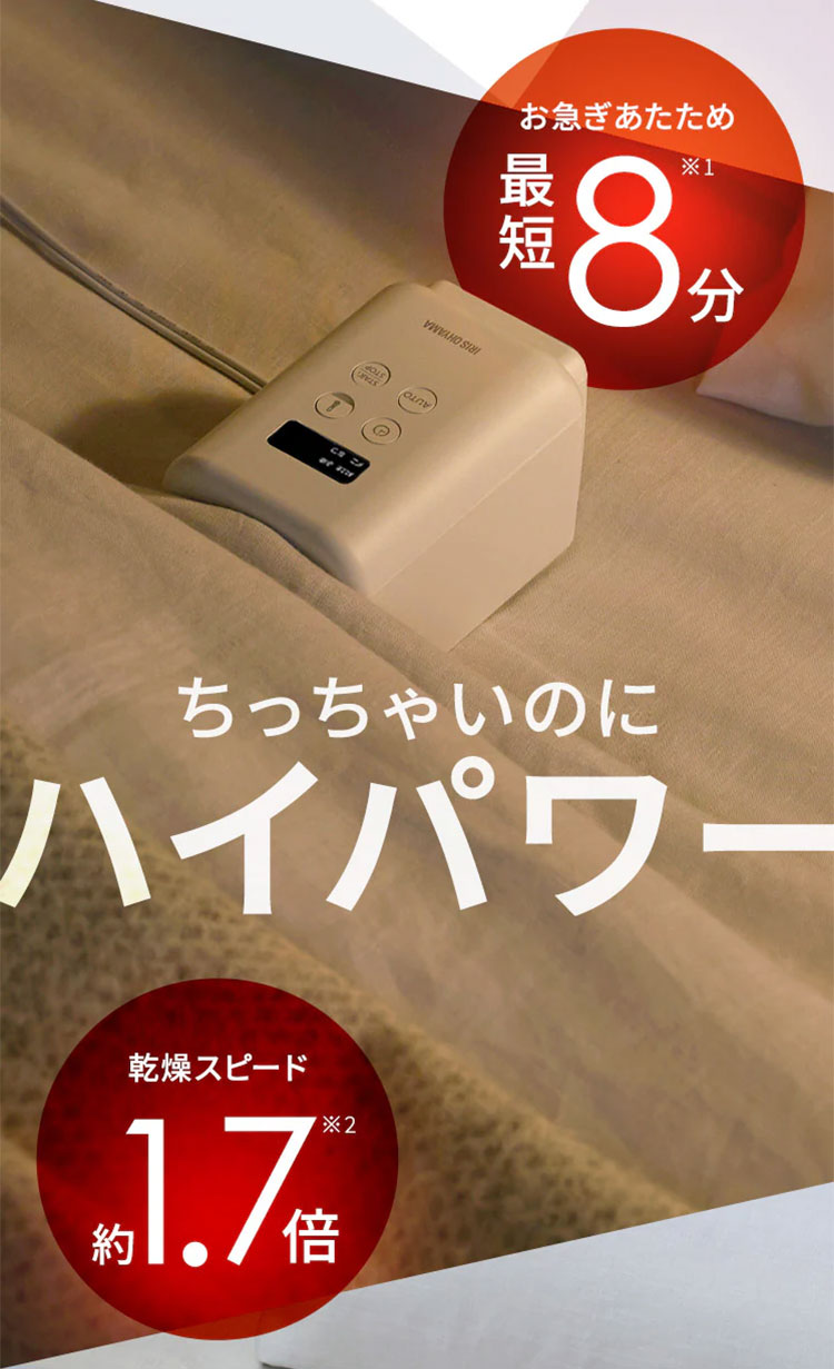 布団乾燥機 アイリスオーヤマ カラリエ mini TURBO ダニ コンパクト 小型 シングルノズル 衣類乾燥 靴乾燥 ハイパワー 湿気 梅雨 対策 ふとん乾燥機 JSK-S10 ホワイト グレージュ ピンク