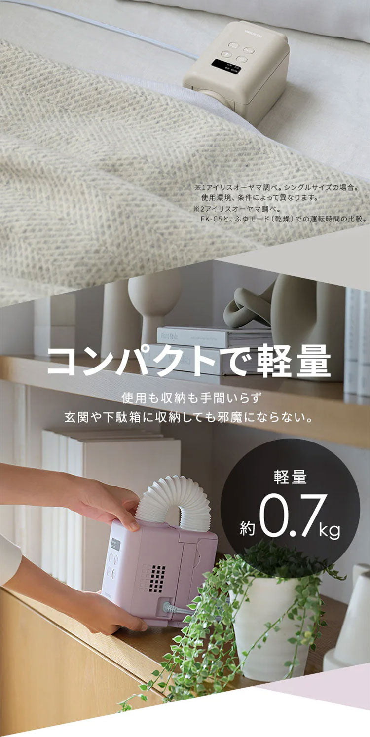 布団乾燥機 アイリスオーヤマ カラリエ mini TURBO ダニ コンパクト 小型 シングルノズル 衣類乾燥 靴乾燥 ハイパワー 湿気 梅雨 対策 ふとん乾燥機 JSK-S10 ホワイト グレージュ ピンク