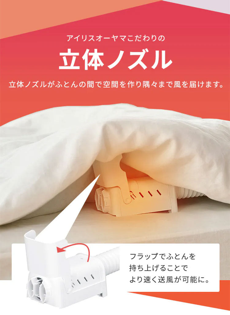 布団乾燥機 アイリスオーヤマ カラリエ mini TURBO ダニ コンパクト 小型 シングルノズル 衣類乾燥 靴乾燥 ハイパワー 湿気 梅雨 対策 ふとん乾燥機 JSK-S10 ホワイト グレージュ ピンク