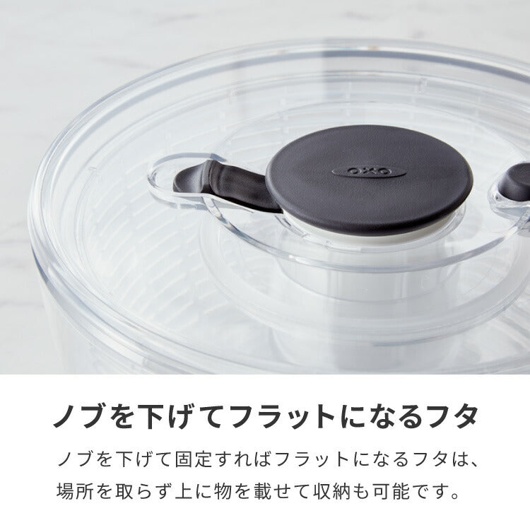OXO オクソー クリアサラダスピナー 小 21cm 野菜水切り器 押すだけ 水切り器 野菜 サラダ ボウル ザル ざる コンパクト 手動 回転式 NY発 11230500