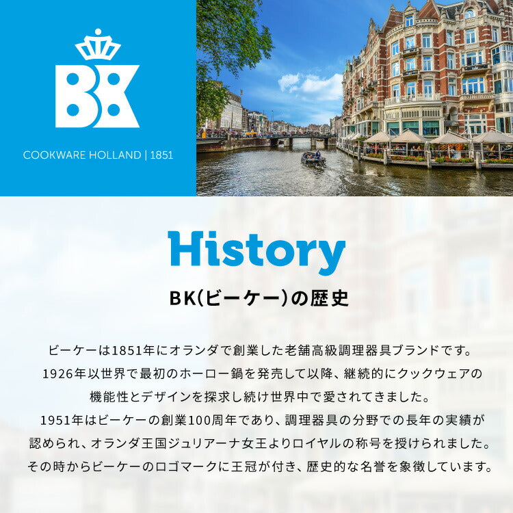 オランダ王室御用達 BK フライパン 20cm セラミックコーティング ガス火 IH オーブン PFASフリー フッ素不使用 黒 ブラック イージーインダクション ビーケー ロイヤル ブランド おしゃれ