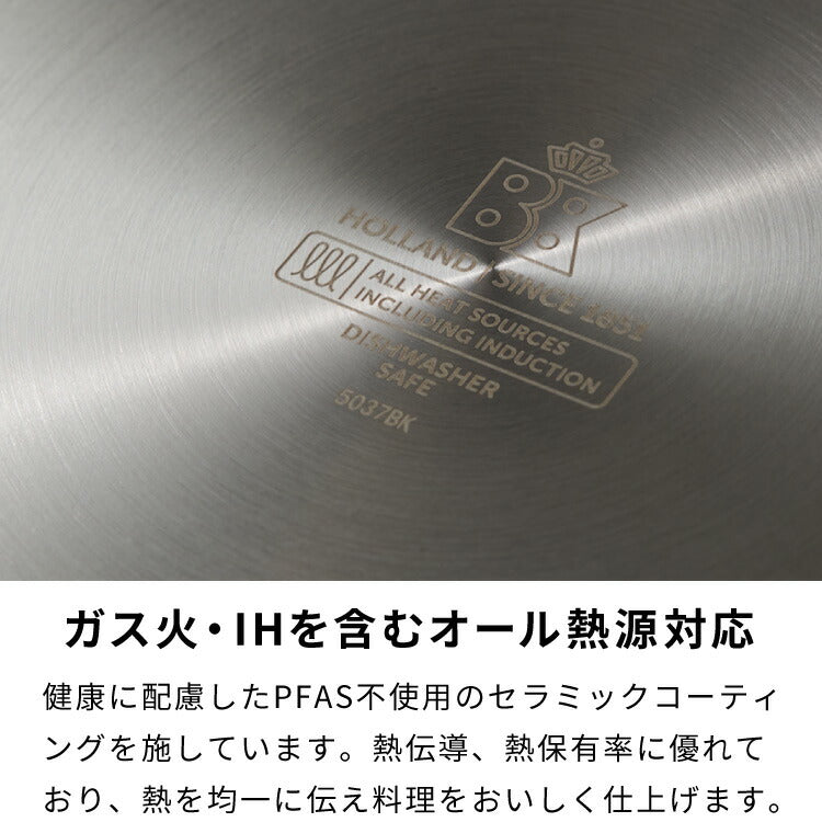 オランダ王室御用達 BK フライパン 20cm セラミックコーティング ガス火 IH オーブン PFASフリー フッ素不使用 黒 ブラック イージーインダクション ビーケー ロイヤル ブランド おしゃれ