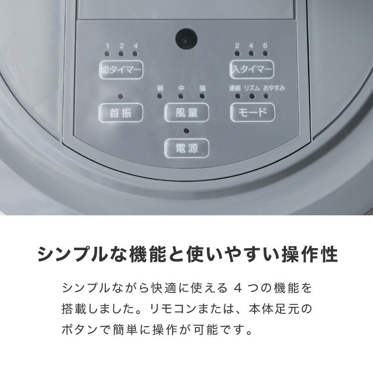 simplus シンプラス リビング扇 30cm リモコン式 SP-30RD-01 7枚羽 扇風機 シンプル タイマー リズム風 おやすみ風 首振り 風量3段階 高さ調節 お手入れ簡単 小型 コンパクト 軽量 【メーカー1年保証】