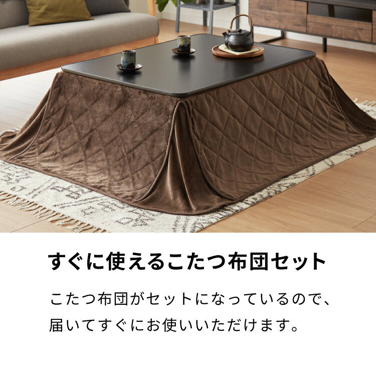 カジュアルこたつ 105×75cm こたつ布団セット 長方形 カジュアルコタツ リバーシブル こたつ本体 布団セット こたつテーブル コタツテーブル シンプル おしゃれ 一人暮らし