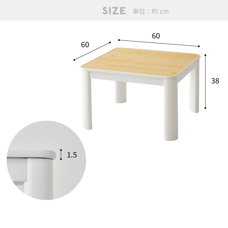 カジュアルこたつ 60×60cm こたつ布団セット 正方形 カジュアルコタツ リバーシブル こたつ本体 布団セット こたつテーブル コタツテーブル シンプル おしゃれ 一人暮らし