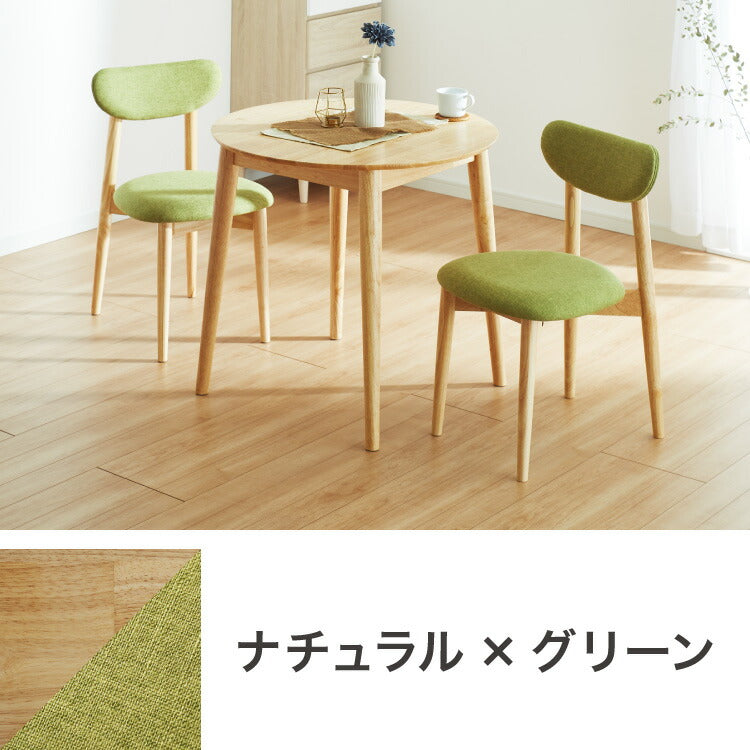 円形ダイニング3点セット 2人掛け 直径80×75cm 丸みなデザイン 天然木 無垢材使用 ダイニング テーブル カフェテーブル ダイニングチェア ダイニングチェアー ナチュラル 木製 おしゃれ