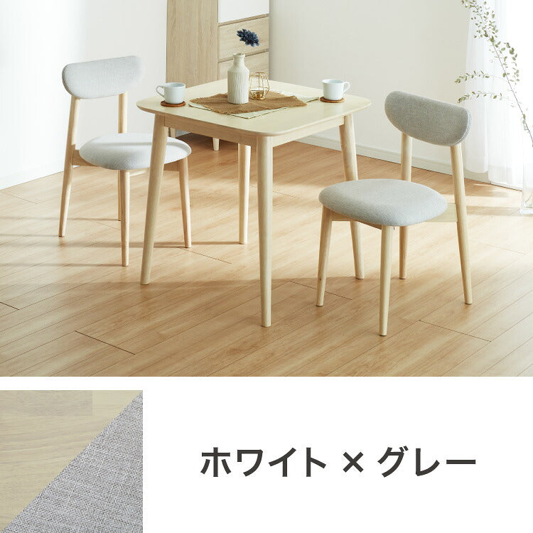 ダイニング3点セット 2人掛け 75×75cm 正方形 丸みなデザイン 天然木 無垢材使用 ダイニング テーブル カフェテーブル ダイニングチェア ダイニングチェアー ナチュラル 木製 おしゃれ