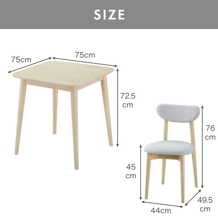 ダイニング3点セット 2人掛け 75×75cm 正方形 丸みなデザイン 天然木 無垢材使用 ダイニング テーブル カフェテーブル ダイニングチェア ダイニングチェアー ナチュラル 木製 おしゃれ