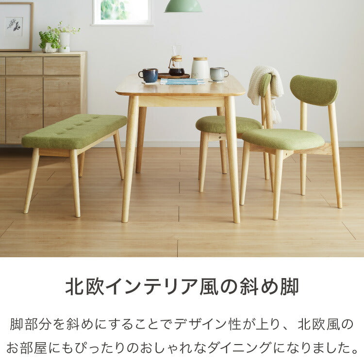 ダイニング4点セット 4人掛け 130×75cm 長方形 丸みなデザイン 天然木 無垢材使用 ダイニング テーブル カフェテーブル ダイニングチェア ダイニングベンチ ナチュラル 木製 おしゃれ