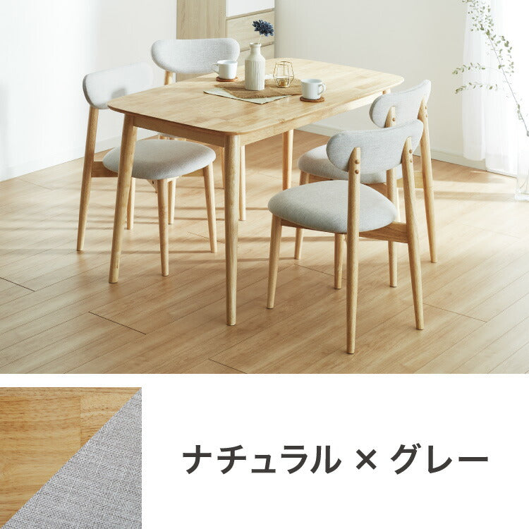 ダイニング5点セット 4人掛け 130×75cm 長方形 丸みなデザイン 天然木 無垢材使用 ダイニング テーブル カフェテーブル ダイニングチェア ダイニングチェアー ナチュラル 木製 おしゃれ