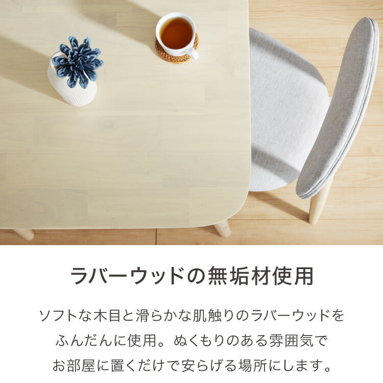 ダイニング5点セット 4人掛け 130×75cm 長方形 丸みなデザイン 天然木 無垢材使用 ダイニング テーブル カフェテーブル ダイニングチェア ダイニングチェアー ナチュラル 木製 おしゃれ