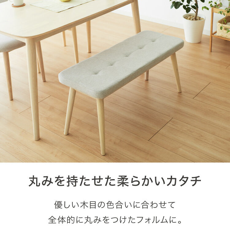 ダイニングベンチ 幅95cm ファブリック 丸みなデザイン 2人掛け ベンチ ダイニング ベンチ 椅子 ダイニングチェア スツール 食卓椅子 食卓チェア ナチュラル 木製 おしゃれ