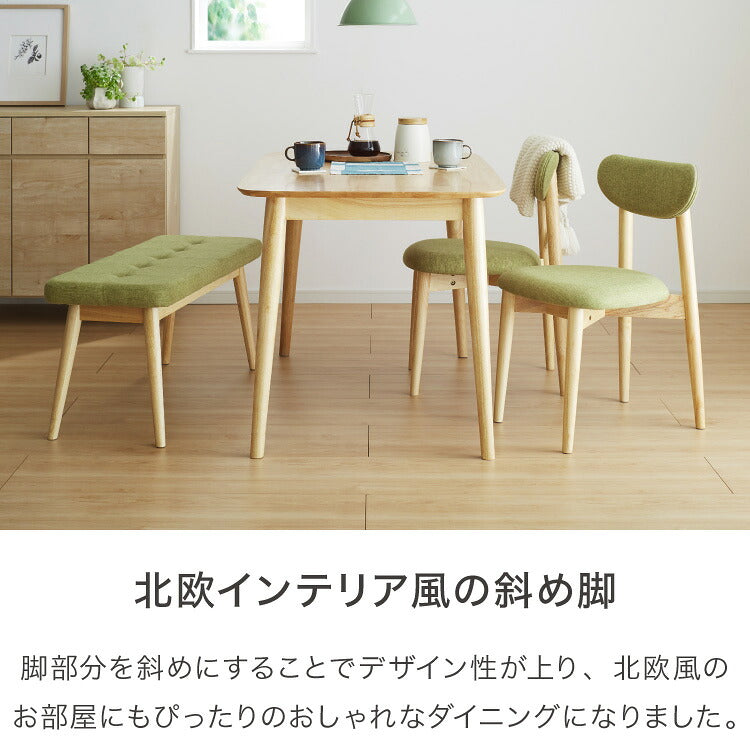ダイニングベンチ 幅95cm ファブリック 丸みなデザイン 2人掛け ベンチ ダイニング ベンチ 椅子 ダイニングチェア スツール 食卓椅子 食卓チェア ナチュラル 木製 おしゃれ