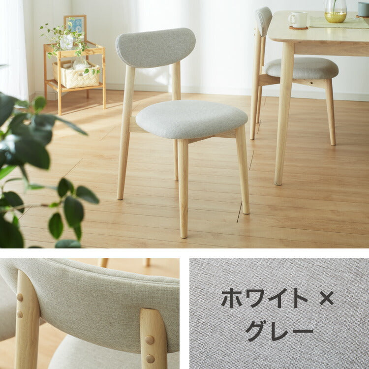 ダイニングチェア 2脚セット ファブリック 丸みなデザイン ダイニングチェアー チェア 椅子 ダイニング チェアー ナチュラル 木製 おしゃれ