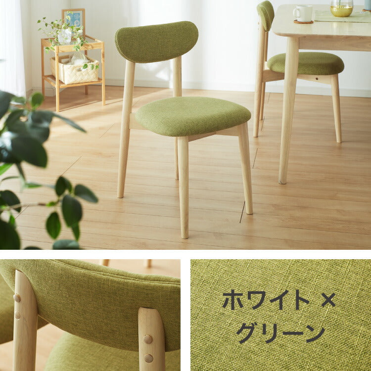 ダイニングチェア 2脚セット ファブリック 丸みなデザイン ダイニングチェアー チェア 椅子 ダイニング チェアー ナチュラル 木製 おしゃれ