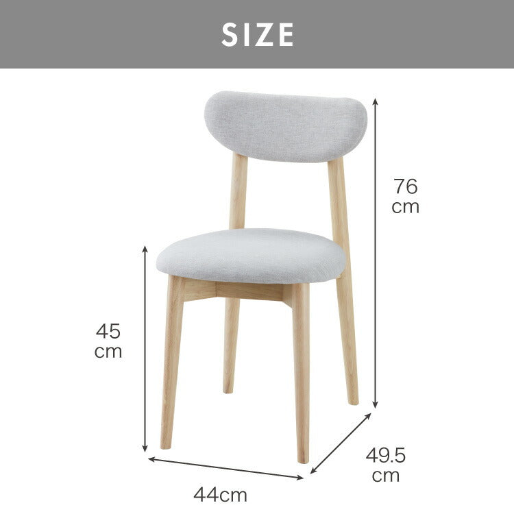 ダイニングチェア 2脚セット ファブリック 丸みなデザイン ダイニングチェアー チェア 椅子 ダイニング チェアー ナチュラル 木製 おしゃれ