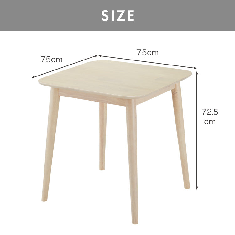 ダイニングテーブル 75×75cm 正方形 単品 丸みなデザイン 2人掛け 天然木 無垢材使用 ダイニング テーブル カフェテーブル 食卓テーブル 作業台 ワークテーブル ナチュラル 木製 おしゃれ