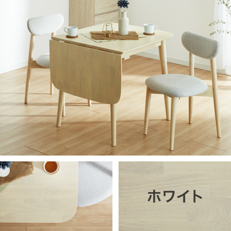 伸縮 ダイニングテーブル 75~120×75cm 単品 丸みなデザイン 2人掛け 4人掛け 天然木 無垢材使用 ダイニング テーブル カフェテーブル 食卓テーブル ワークテーブル ナチュラル 木製 おしゃれ
