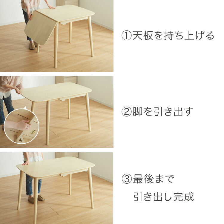 伸縮 ダイニングテーブル 75~120×75cm 単品 丸みなデザイン 2人掛け 4人掛け 天然木 無垢材使用 ダイニング テーブル カフェテーブル 食卓テーブル ワークテーブル ナチュラル 木製 おしゃれ