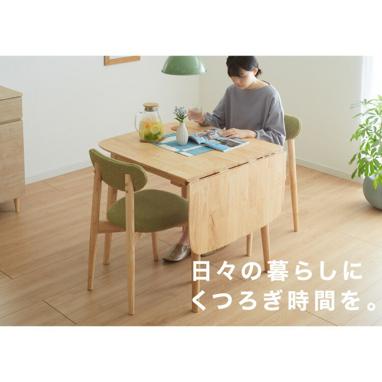 伸縮 ダイニングテーブル 75~120×75cm 単品 丸みなデザイン 2人掛け 4人掛け 天然木 無垢材使用 ダイニング テーブル カフェテーブル 食卓テーブル ワークテーブル ナチュラル 木製 おしゃれ