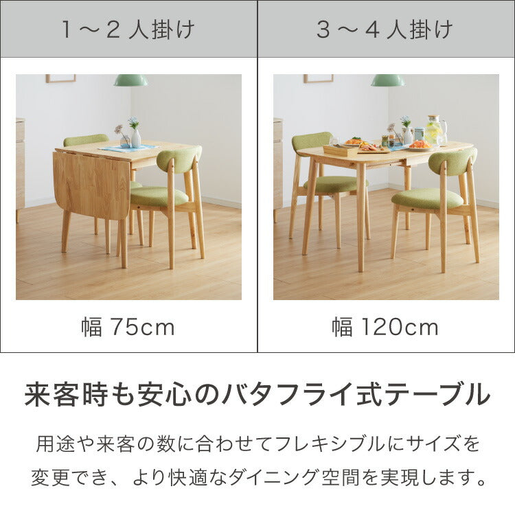 伸縮 ダイニングテーブル 75~120×75cm 単品 丸みなデザイン 2人掛け 4人掛け 天然木 無垢材使用 ダイニング テーブル カフェテーブル 食卓テーブル ワークテーブル ナチュラル 木製 おしゃれ
